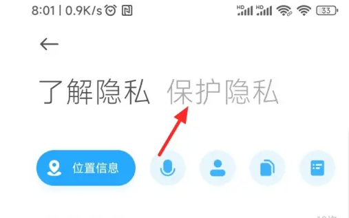 小米手机如何隐藏app