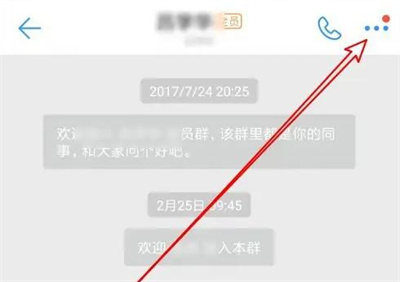 钉钉群禁言群成员的方法步骤 钉钉群怎么禁言群成员