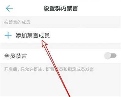 钉钉群禁言群成员的方法步骤 钉钉群怎么禁言群成员