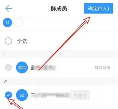 钉钉群禁言群成员的方法步骤 钉钉群怎么禁言群成员