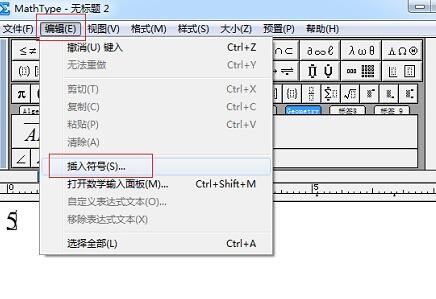 MathType千分号输入操作方法