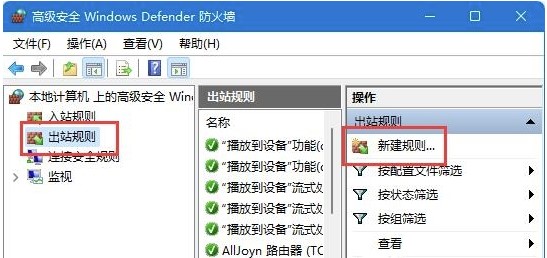 win11如何禁止某个软件联网？win11如何单独禁止单个软件联网？