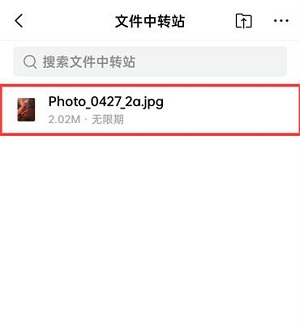 QQ邮箱文件中转站怎么清理 QQ邮箱文件中转站清理方法介绍