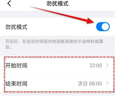 钉钉开启勿扰模式的方法步骤 钉钉怎么开启勿扰模式