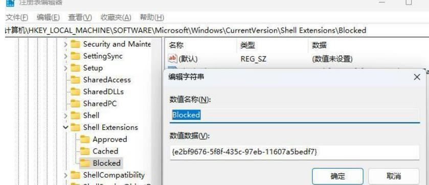 Win11系统打开文件夹时一直转圈加载怎么办