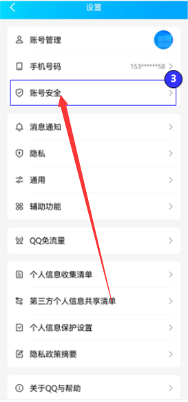 qq密码怎么改新密码