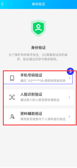 qq密码怎么改新密码