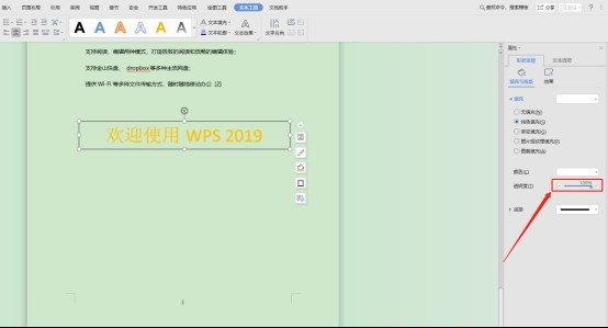 Word怎样设置透明文本框 Word文本框设置透明方法