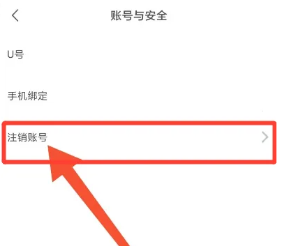 饭友怎么注销账号 注销账号操作方法