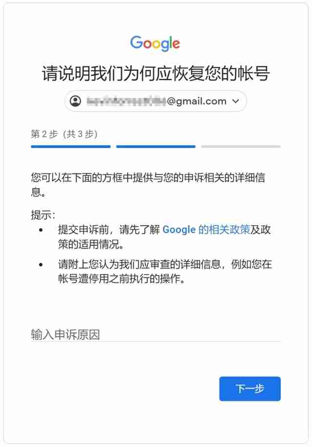 Google账号莫名其妙被停用是什么原因 怎么申诉 