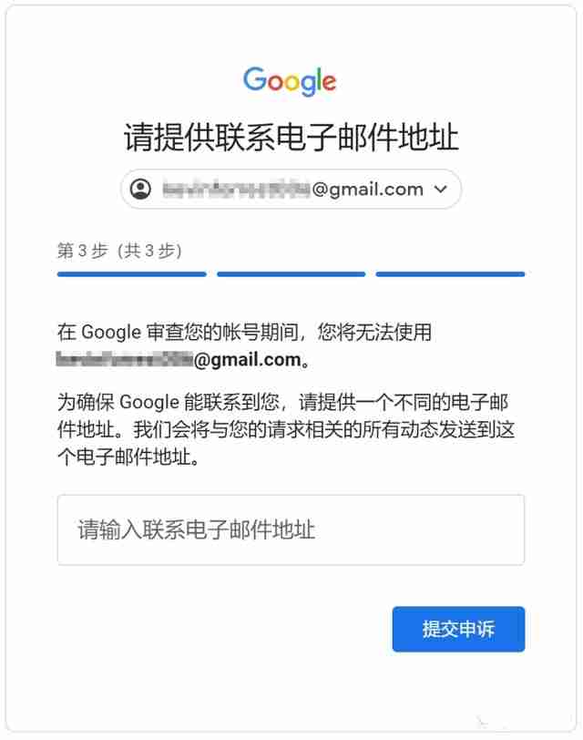 Google账号莫名其妙被停用是什么原因 怎么申诉 