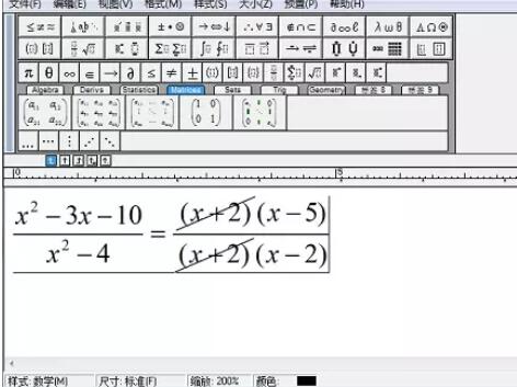 MathType输入约去分式的操作方法