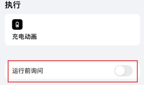 苹果13充电不显示圆圈_苹果13充电不显示圆圈解决方法