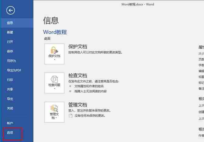 word打印不显示图片怎么办 word打印不显示图片解决方法