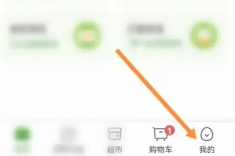 华润万家app怎么看消费记录 华润万家查看历史消费记录方法