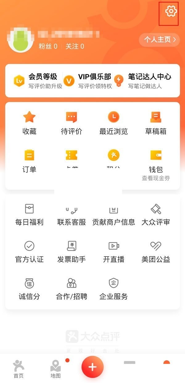 大众点评怎么添加通讯录好友_大众点评添加通讯录好友方法