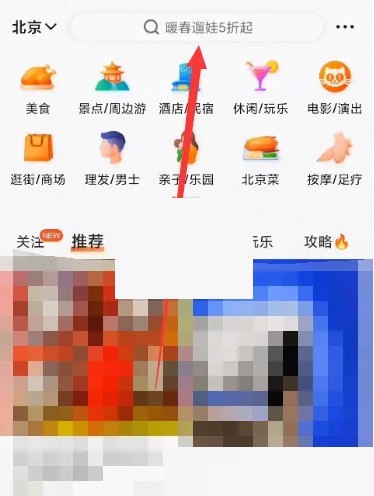 大众点评怎么添加通讯录好友_大众点评添加通讯录好友方法