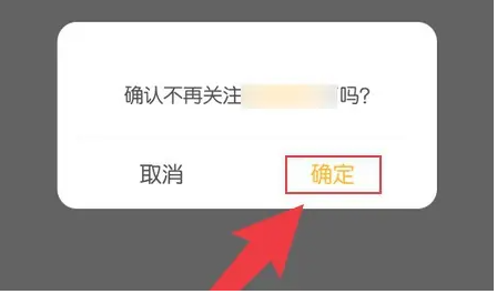 唱鸭怎么取消关注的人_取消关注流程介绍