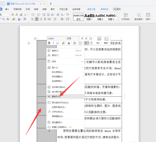 WPS文档序号混乱怎么调整 WPS文档序号混乱进行调整的教程介绍