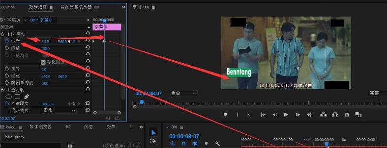 premiere制作底色文字移动的动画效果的操作步骤
