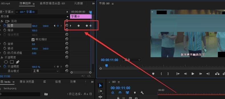 premiere制作底色文字移动的动画效果的操作步骤