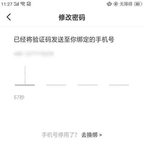 lespark如何修改信息 LesPark修改密码方法