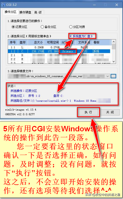 优盘怎样拷贝win10系统文件