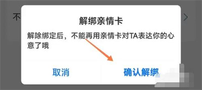 支付宝解除亲情卡的方法步骤 支付宝怎么解除亲情卡