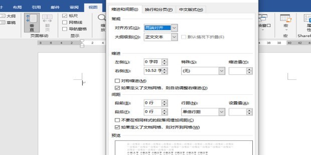 word制表位怎么用_word制表位的使用方法