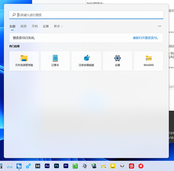 win11系统搜索栏无法使用解决方法？win11搜索功能不能用解决方法