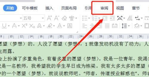 WPS无法编辑怎么解决 WPS解除限制编辑方法