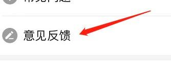 洋葱学院怎么提交意见反馈 提交意见反馈的操作方法