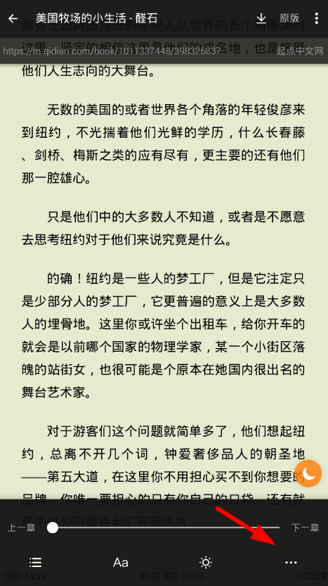 搜书大师怎么切换翻页模式 搜书大师切换翻页模式的方法