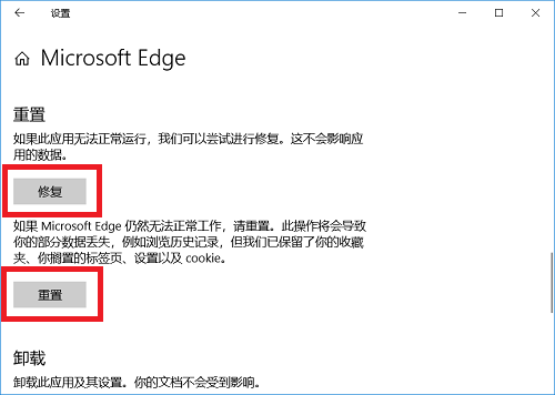 Edge浏览器pdf打不开显示无法加载插件怎么解决 