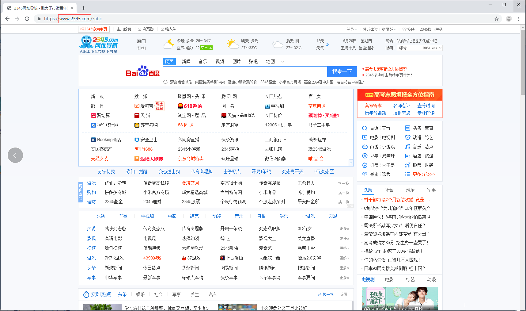 谷歌浏览器打开就是2345怎么更改 google主页被2345锁定解决方法