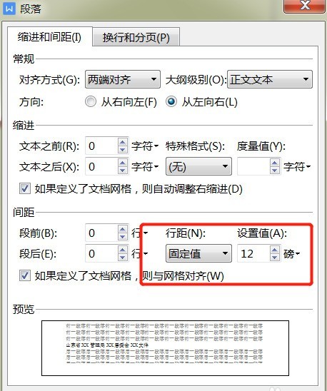 WPS文档标题文字只显示一半怎么解决_WPS文档标题文字只显示一半解决办法