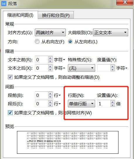 WPS文档标题文字只显示一半怎么解决_WPS文档标题文字只显示一半解决办法