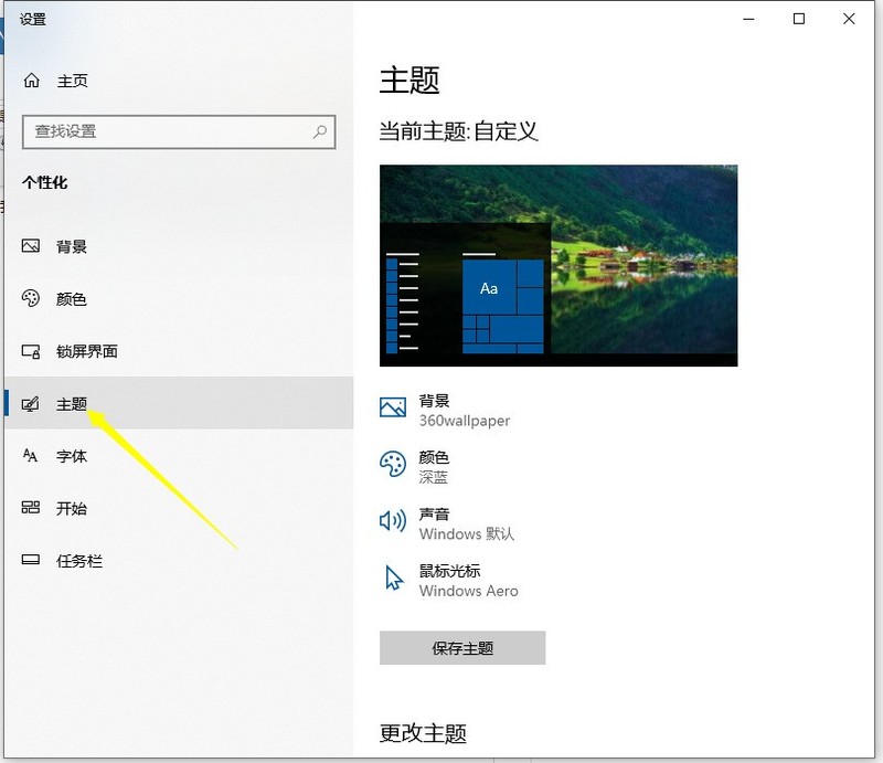 win10怎样添加我的电脑到桌面_win10添加我的电脑到桌面的方法