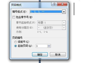 word修改页码后同步后面页码的操作方法