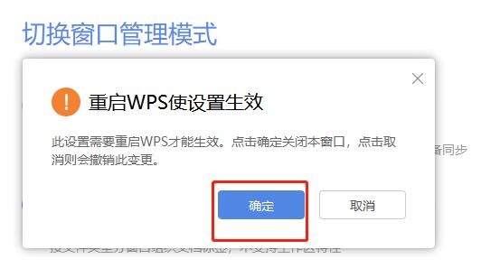 WPS怎么恢复原来的版本 WPS退回旧版本的方法