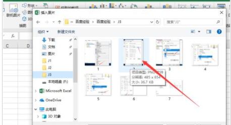 excel2019怎么插入图片_Excel2019插入图片教程