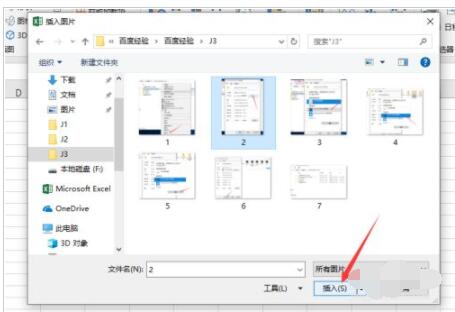 excel2019怎么插入图片_Excel2019插入图片教程