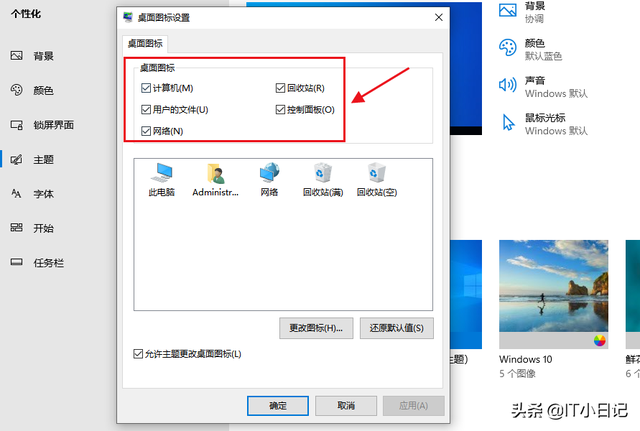 windows桌面图标全没有