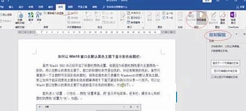 word文档无法复制粘贴怎么处理 word文档无法复制粘贴的处理办法