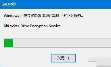 WIN10控制面板没有bitlocker的怎么处理_控制面板详细教程