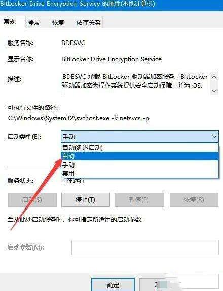 WIN10控制面板没有bitlocker的怎么处理_控制面板详细教程