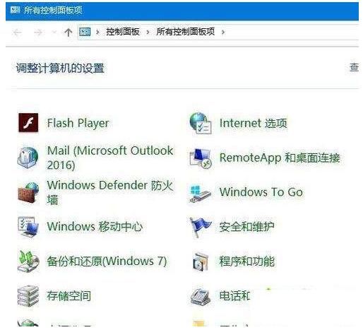 处理WIN10控制面板缺少bitlocker的方法_详细控制面板教程