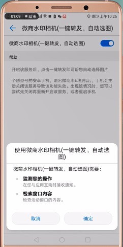 微商水印相机怎么一键转发_微商水印相机一键转发的操作步骤