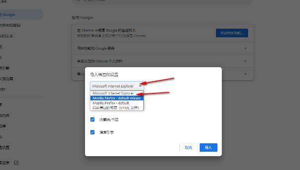 Chrome浏览器怎么导入书签？Chrome浏览器导入书签的方法