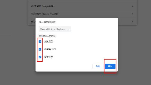 Chrome浏览器怎么导入书签？Chrome浏览器导入书签的方法